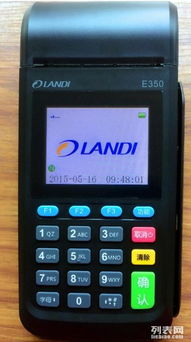 樂富POS機湖北總代理 正規(guī)POS機招商辦理指南