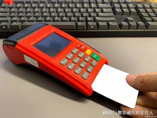 POS機刷卡費率詳解 0.6%費率是否正常？