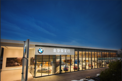 金華駿寶行 專業汽車銷售服務，驅動品質生活新體驗