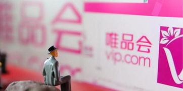唯品會2019年Q1凈利潤大增64.7%，盤后股價應聲上漲逾8%