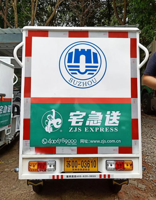 淮海公告車遍地開花，全國首批私人營運(yùn)快遞車正式上牌經(jīng)科速達(dá)